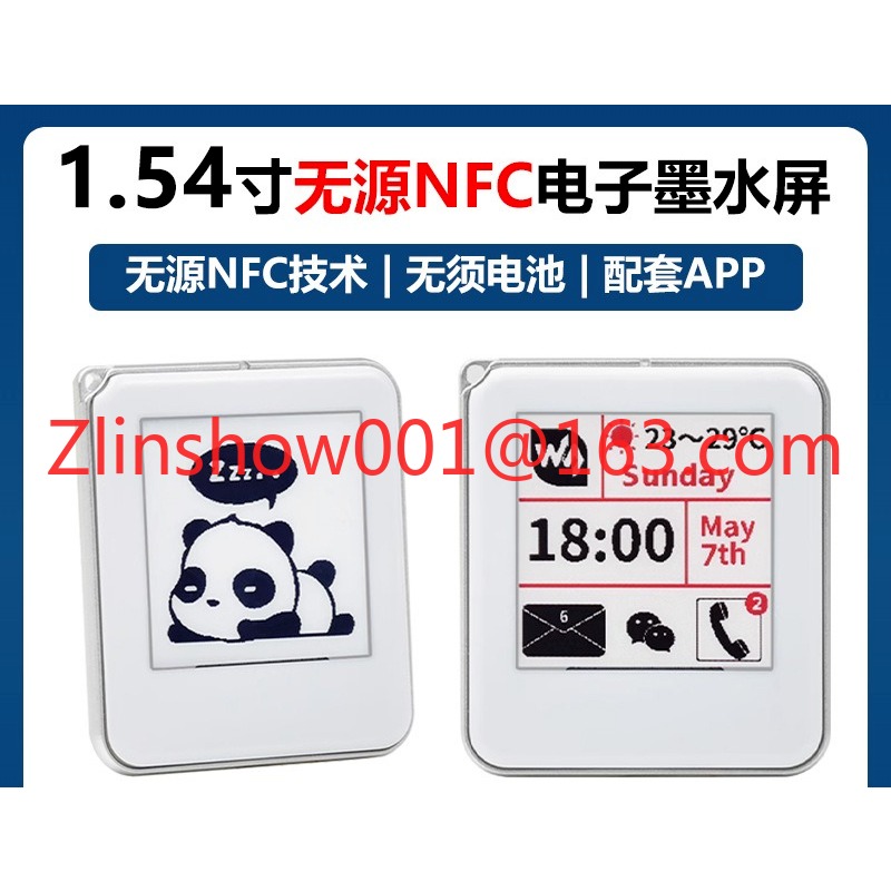 1.54-inch NFC electronic ink s - Power Tools With Names review and price